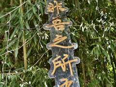 -东坡赤壁风景名胜区