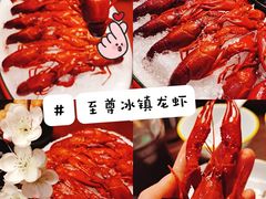 至尊冰镇龙虾-虾弄弄海派小龙虾·牛羊蝎子火锅