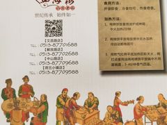 -四海楼(如皋定慧禅寺店)