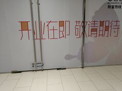 -好世界商业广场(北京国际中心店)