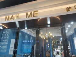 -Nail Me美甲美睫