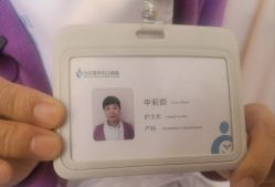 -北京嘉禾医疗