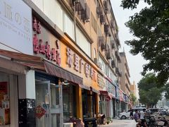 -广电冷面(汉城中路店)
