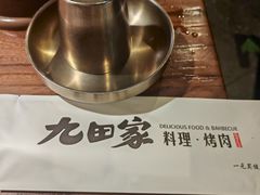 -九田家黑牛烤肉料理(新辰里亚运村店)