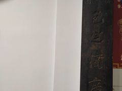 -天回镇何氏豆腐(总店)