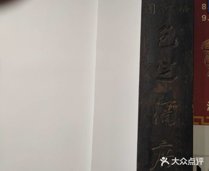 天回镇何氏豆腐(总店)图片