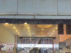 门面-晓靖轩烧烤(沙河风情店)