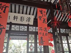 -绮园景区