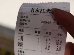 -老东江米粉(南方大厦店)