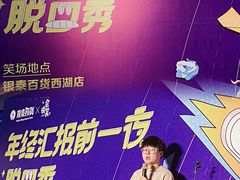 -杭州西湖银泰百货