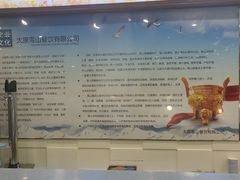 -雪山晋乡楼(食品街店)
