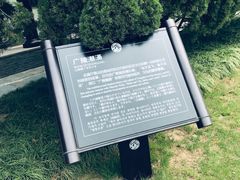 -汉陵苑