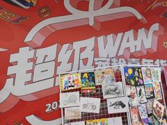 -万达广场(沈阳铁西店)