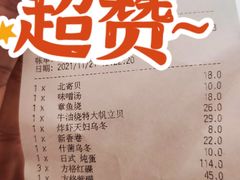 -元气寿司(东方宝泰店)