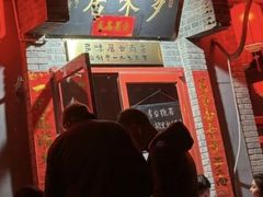 -多味居(剪子巷店)