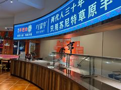 -蒙亨·手把肉·蒙古包文化主题餐厅(天恒广场店)