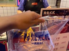 -降龙爪爪(建设路2店)