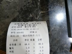 账单-金阁家常菜(贵阳路店)