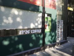 -2326 Coffee Roaster咖啡豆可选店(林肯公园店)