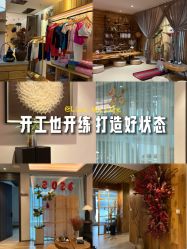 点击看大图 -花隐瑜伽·普拉提·红绳