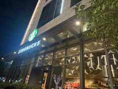 -星巴克臻选(杭州嘉里中心1F店)