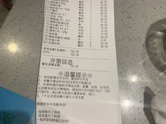 账单-海底捞火锅(漕宝路店)