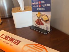 -三宝粥店·海鲜家常菜24h·老字号(闽江路店)