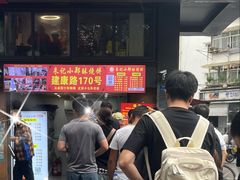 -朱记小郑酥烧饼(建康路店)