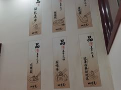 -四季美汤包(户部巷店)