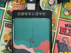 -帝京日语(春熙路旗舰校区)