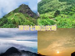 -七娘山