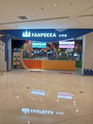 -幻贝家儿童乐园(苏州中心店)