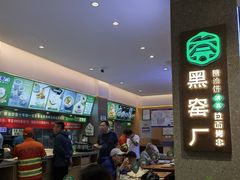-黑窑厂糖油饼烤鸭·清真菜(旗舰店)