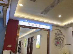 -长沙雅美医疗美容医院