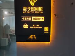 -麦子照相馆(光华店)