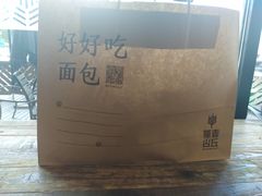 -原麦山丘(世纪金源店)