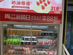 -味多美蛋糕(双安店)