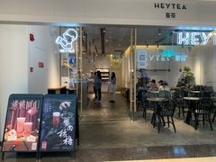 门面-喜茶(上海兴业太古汇店)