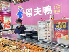 -留夫鸭•鲜卤土鸭(长宁龙之梦店)