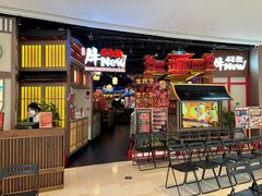 -牛New寿喜烧(虹桥新天地店)