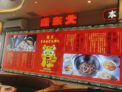 -遇东北林区铁锅炖(南开店)