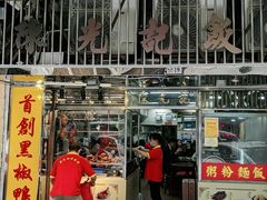 门面-陈光记烧腊店(罗保博士街店)