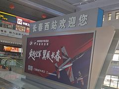 -长春西站