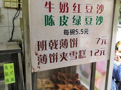 -成裕雪糕店(士多店)