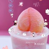 🍑🌸520相约和气桃桃！桃花朵朵开🌸🍑
