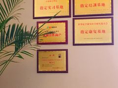 -仰生如卉推拿养生馆(酒仙桥店)