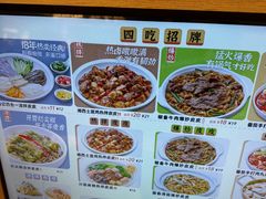 -金记 酿皮·煲烧饭(万博店)