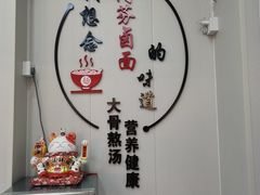 -阿芬卤面(花巷店)