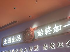 -文通冰室(星悦天地店)