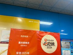 -重庆麻辣烫(国权路店)
